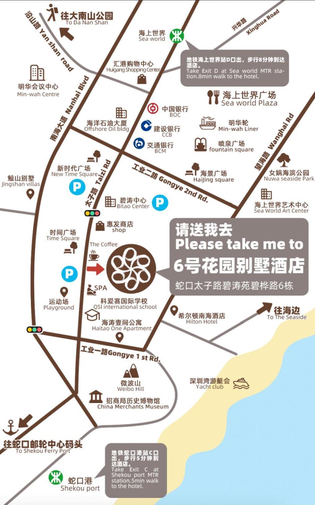 Shenzhen No'6 Garden Villa --French Window With Garden View,Close To Sea World &Shekou Ferry Port &K11 Ecoast &Subway Nearby ,Offer Western Food And Coffee &English Speaking With Tour Services Exterior photo